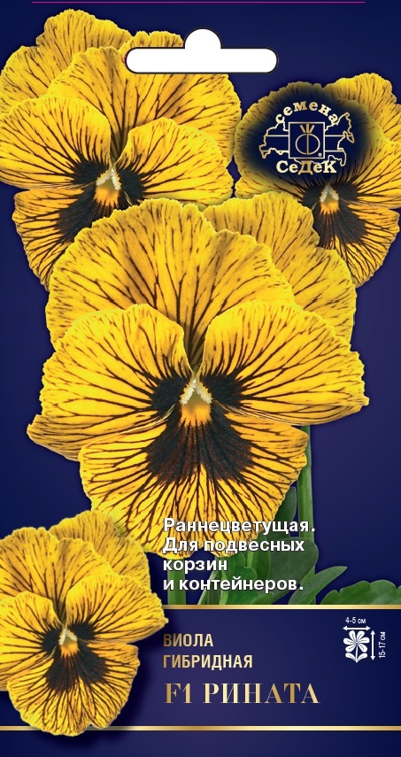 Семена цветов - Виола Рината F1  5 шт - 2 пакета