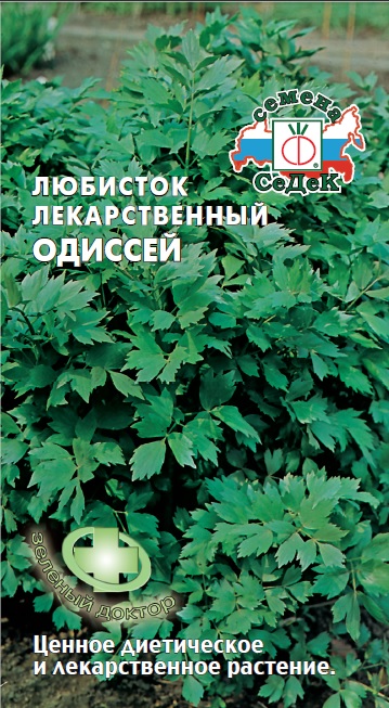 Семена - Пряность Любисток Одиссей 0,1 г - 2 пакета