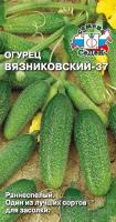 Семена - Огурец Вязниковский 37 0,5 г - 2 пакета