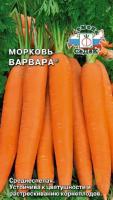 Семена - Морковь Варвара 2 г - 2 пакета