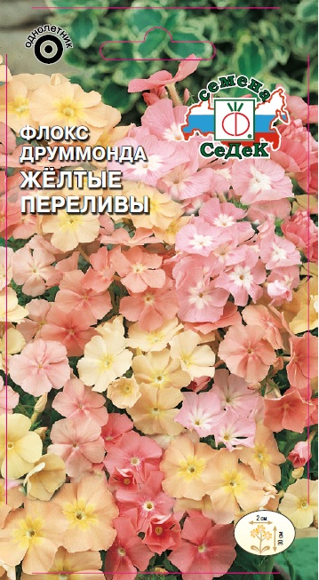 Семена цветов - Флокс Желтые Переливы 0,2 г - 2 пакета