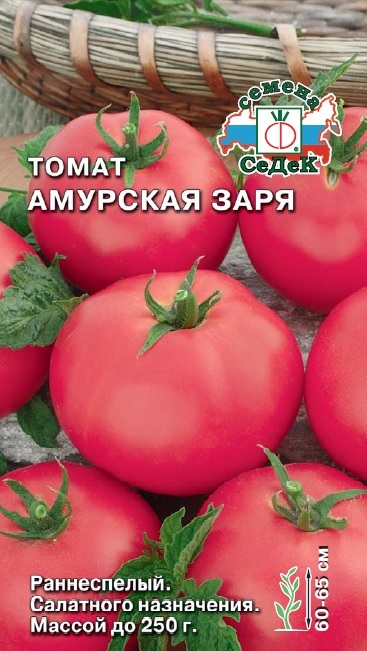 Семена - Томат Амурская заря 0,1 г - 2 пакета