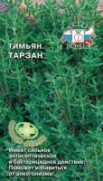 Семена - Пряность Тимьян Тарзан 0,05 г - 2 пакета