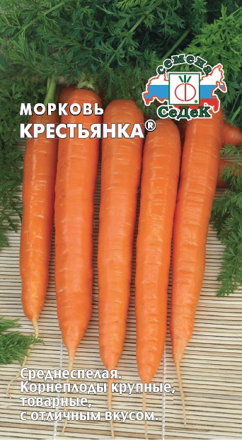 Семена - Морковь Крестьянка 2 г - 2 пакета