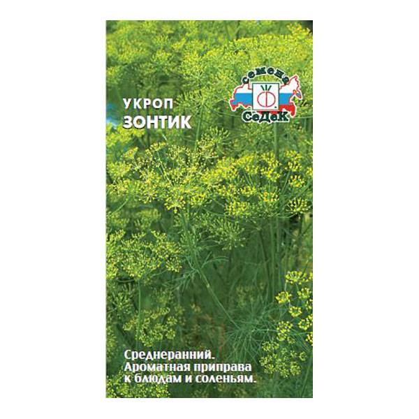 Семена - Укроп Зонтик 2 г - 2 пакета