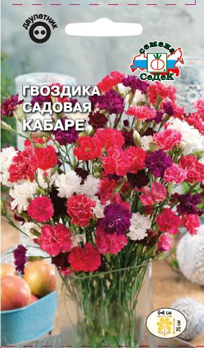 Семена цветов - Гвоздика Кабаре  0,1 г - 2 пакета