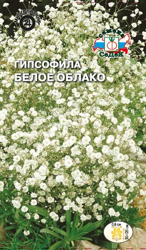 Семена цветов - Гипсофила Белое Облако 0,1 г - 2 пакета