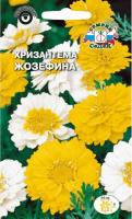 Семена цветов - Хризантема Жозефина 0,2 г - 2 пакета