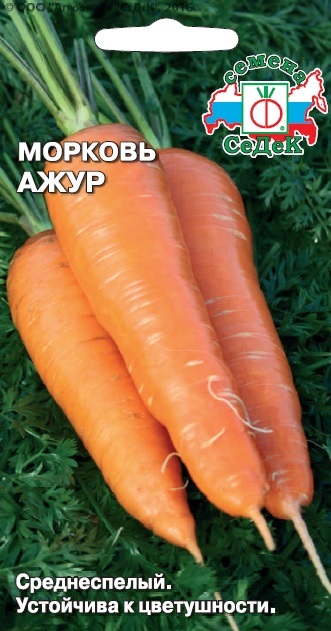 Семена - Морковь Ажур 2 г - 2 пакета