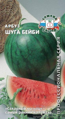 Семена - Арбуз Шуга Бейби 1 г - 2 пакета