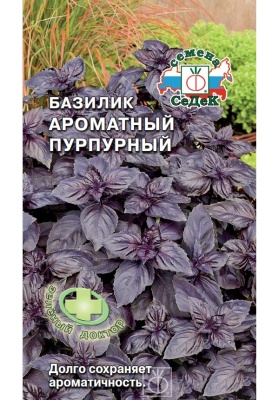 Семена - Базилик Фиолетовый 0,2 г - 2 пакета