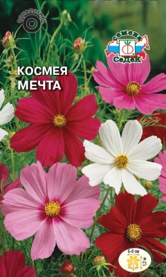 Семена цветов - Космея Мечта 0,5 г - 2 пакета